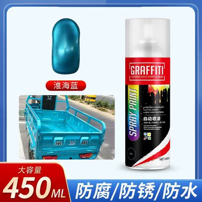 Avtomobil boya qələmləri electric vehicles, hand-operated spray paint - rf-450ml-self-spraying-paint-huaihai-blue