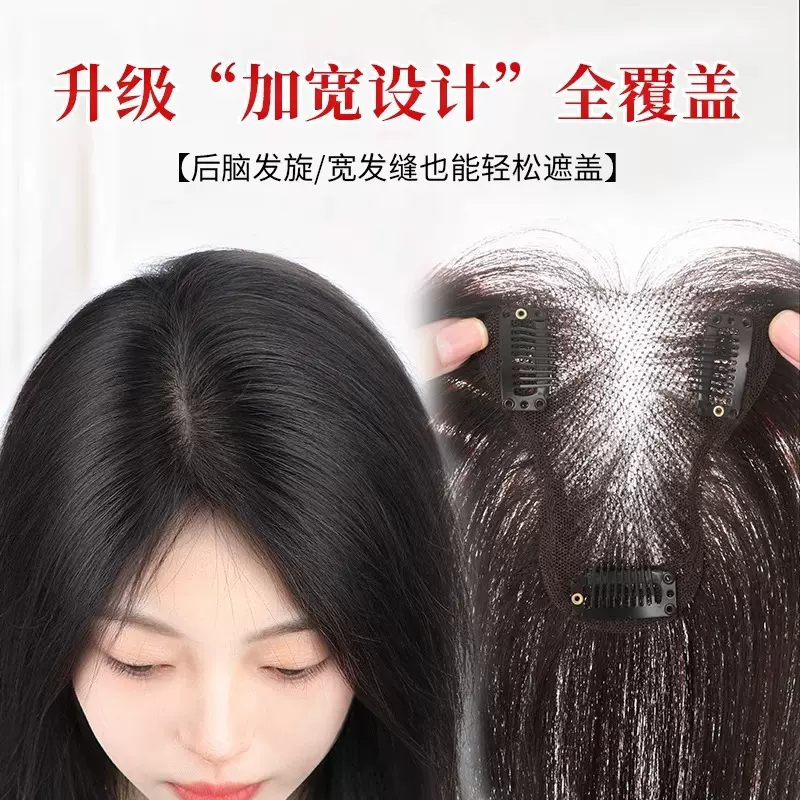 胎毛刘海假发女片头顶自然前额真发八字刘海轻薄发际线假发片