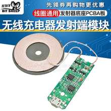 5V1A�o��������l���ģ�K����PCBA��+��Ȧ�m�������֙C���