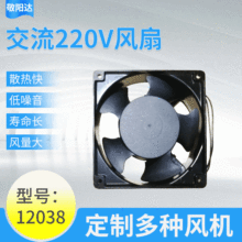 Ӧ¿ѹ12038 220V0.14A2600תɢȷ