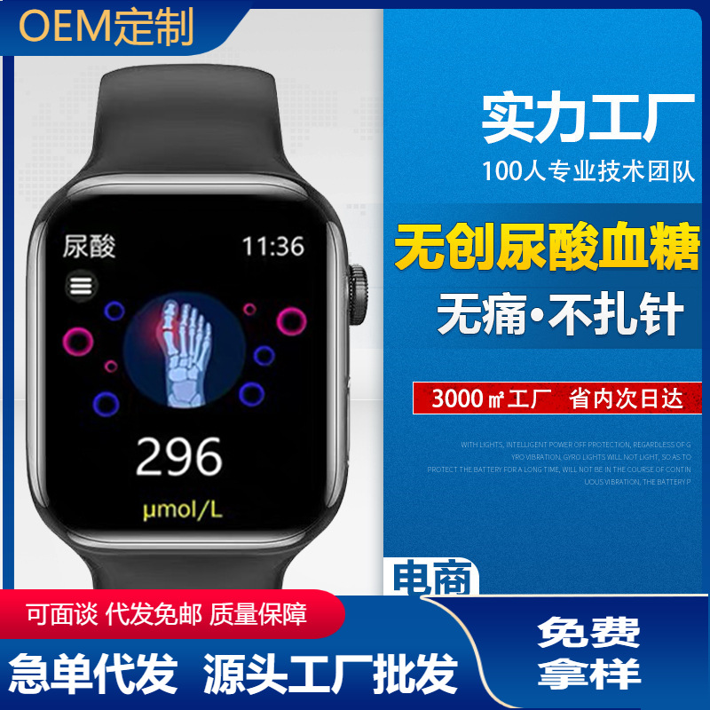 新款S10华强北智能手表老人血糖尿酸心率睡眠监测Watch10手表代发