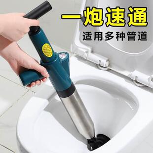 Toilet Unclogger, One-Shot, High-Pressure, Blocked Pipe, Professional Foreign Body Air Pressure, Unblocking the Toilet