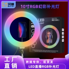 LEDringlight10��12��18��RGB�������ƻ��β���ƿɵ����Ų�
