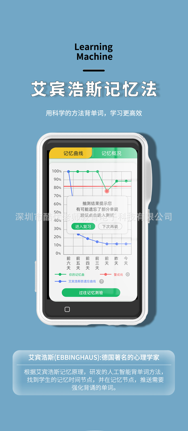 白色口袋学习机_04.jpg