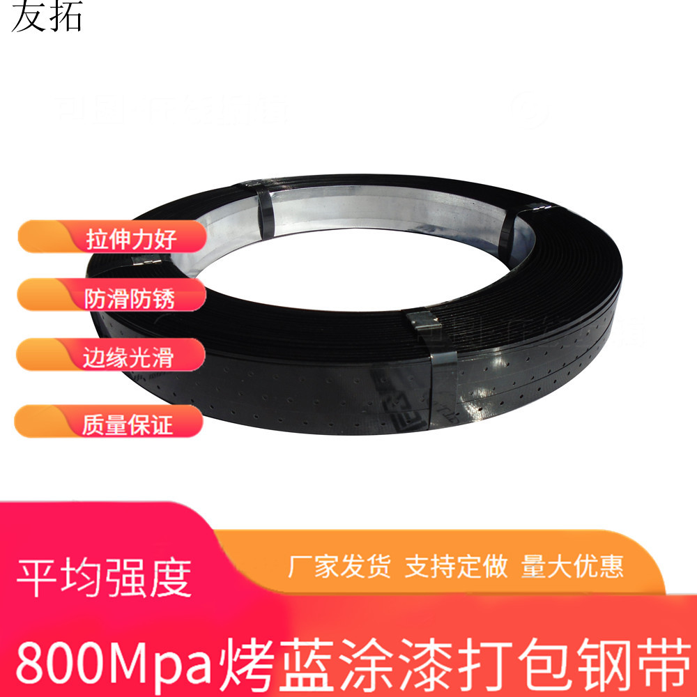 厂家批发铁皮打包带钢带打包带烤蓝钢带铁皮打包捆扎带