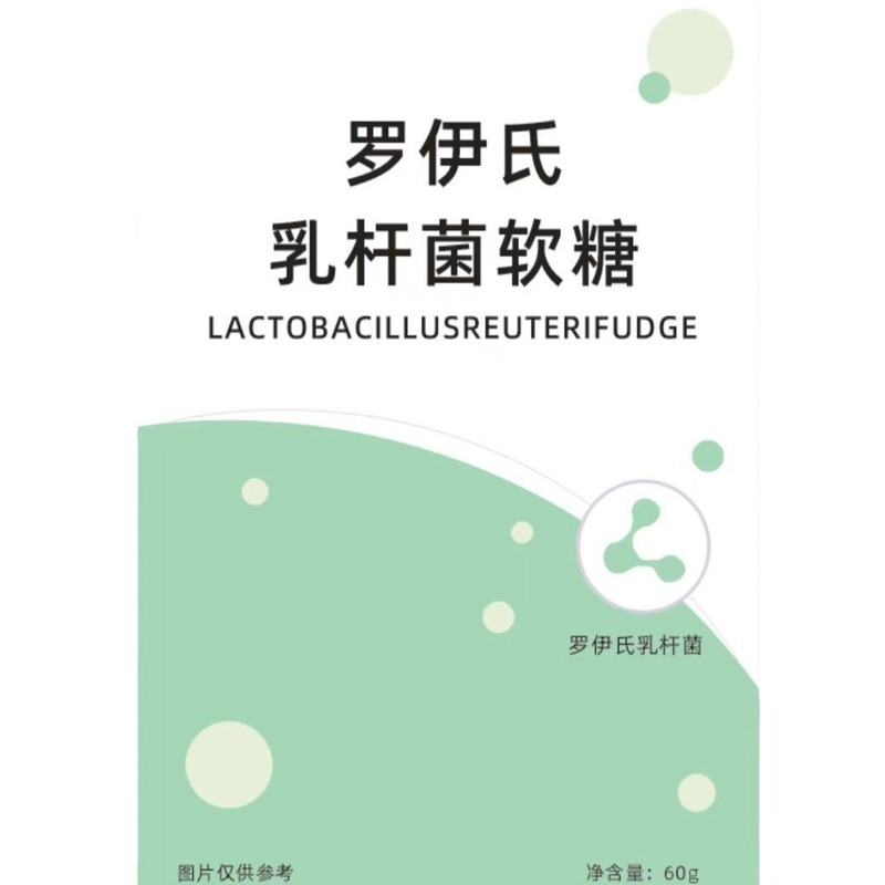 ロイ氏乳酸菌ソフトキャンディメーカーは代理卸売り小売事務所ソフトキャンディの生放送をサポートしています。|undefined