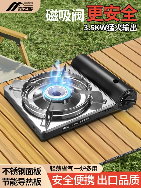 Ultra-Thin Cassette Stove, Outdoor Portable Gas Stove, High-Power Outdoor Stove, Cassca Magnetic Stove, Commercial Hot Pot Stove