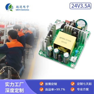 OEM定制电源板24V3.5A电源板84W电源裸板内置开关电源板AC转DC