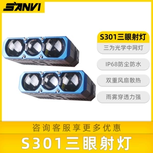 Sanwei Optical Mid-Grid Light S301 Spotlight High Beam Cannon Roof Light Motorcycle External Led Super Bright W5