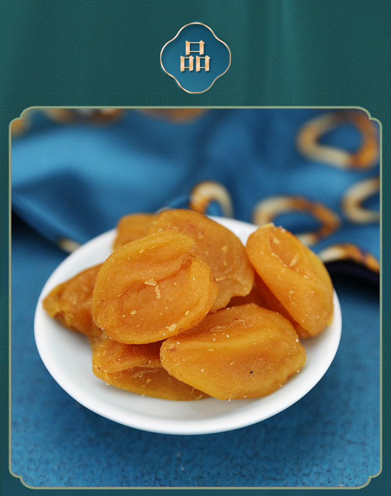 鸡心竹盐无核黄皮干详情_07.jpg