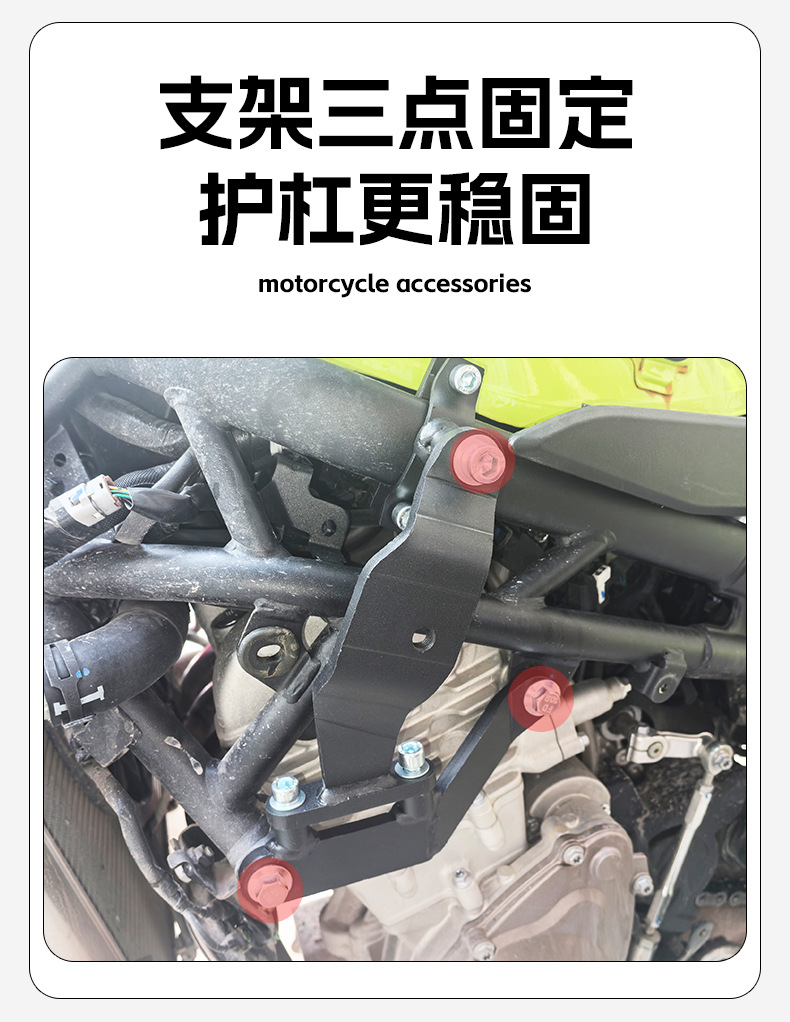 Suitable for Zhang Xue Motorcycle 500Rr Bumper, Motorcycle Front Guard Bar with Built-In Spring, Anti-Fall Competitive Guard Bar Cover