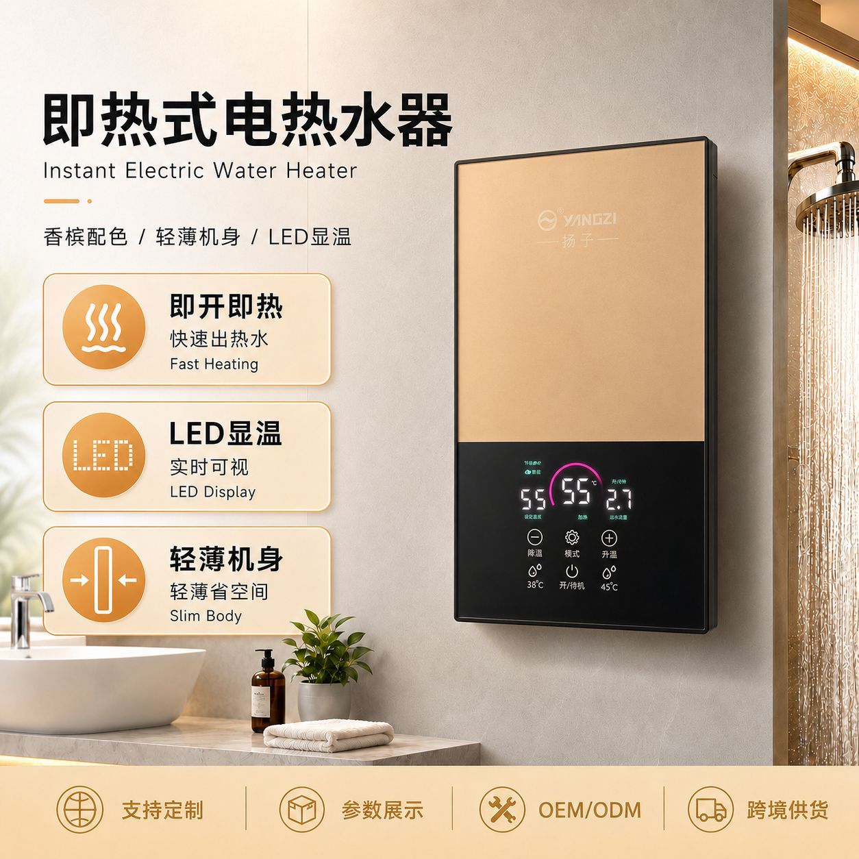 即热式电热水器小型速热淋浴小型快速热水器家用卫生间香槟色批发