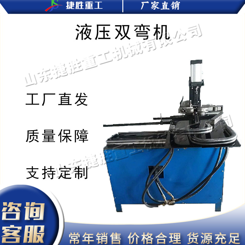 电动液压双弯机 小型台式扁圆管弯曲机 全自动数控金属管材弯管机