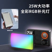 跨境 新品  RGB全彩口袋灯 手机直播美颜打光灯摄影全彩led氛围补