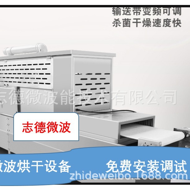 黄豆黑豆微波熟化烘干设备隧道式微波五谷杂粮杀菌设备微波烘干