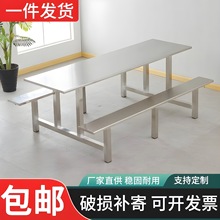 不锈钢餐桌企业员工餐厅连体桌学校多人用餐桌食堂连体桌快餐桌
