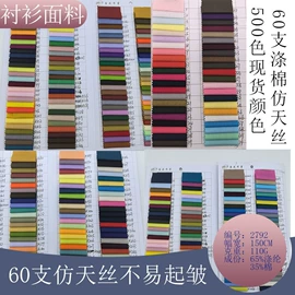 化纤类混纺;其他棉类面料;涤纶面料