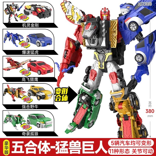 HCC008 Five-in-one Deluxe Edition [Beast Giant]