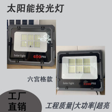 太阳能投光灯户外防水大功率超亮庭院工地体育场农村道路照明灯