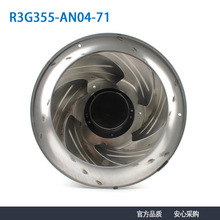 R3G355-AN04-71德国进口原装 M3G084-FA 450W机房空调散热风机