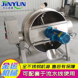厂家供应 电加热搅拌夹层锅 辣椒酱搅拌夹层锅 不锈钢夹层锅