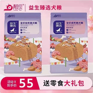 Liangbei Dog Food Adult Dog Puppy Healthy Body Fur Shiny Dog Food 2.5kg Probiotic Selected Full Price Pet Food