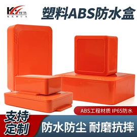 接线盒;仪表盒;仪表壳体