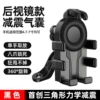 Pure black [air bag shock absorption/mirror base model] metal base