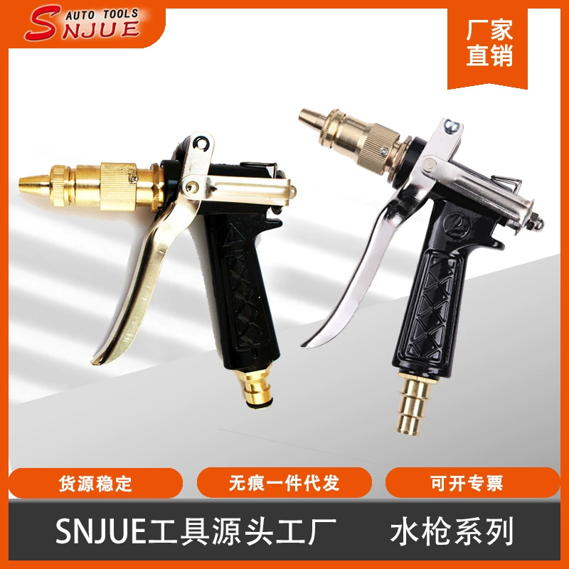 Новый бытовой водяной пистолет высокого давления для автомойки, полностью медный ниппельный интерфейс, водяной пистолет, принадлежности для автомойки, инструменты для чистки автомобиля