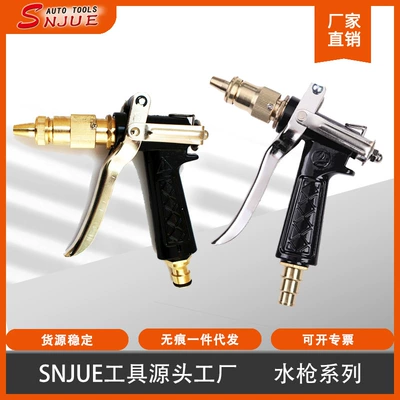 New Household High Pressure Car Wash Water Gun Head All Copper Nipple Interface Water Gun Car Wash Supplies Car Cleaning Tools