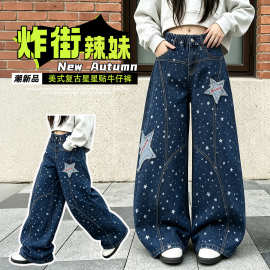女童牛仔裤春秋2026新款初中生洋气宽松星星贴布阔腿长裤休闲裤子