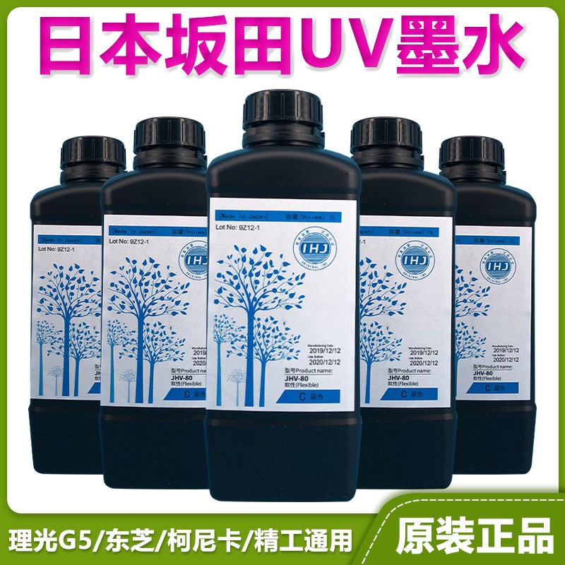 日本坂田墨水兼容柯尼卡精工理光G5东芝喷头UV平板打印机墨水