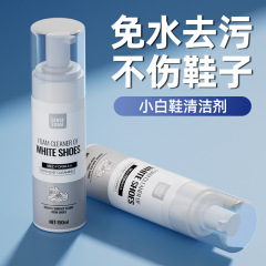 白い靴の清潔剤の運動靴の靴を洗って靴を拭いて靴を磨いて汚れを落として白い靴を洗ってネットの靴の神器を洗います。