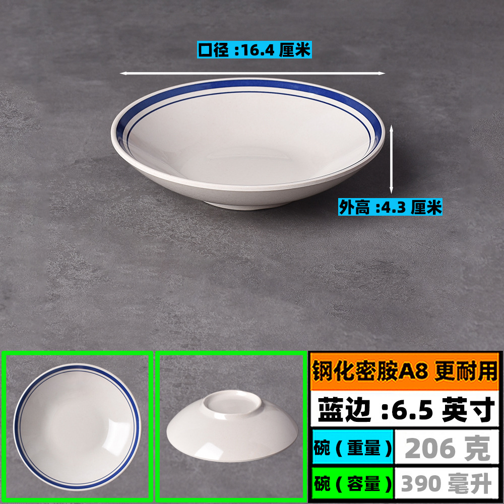 접시*두꺼워짐 - 6.5inch - 강화 멜라민 A8