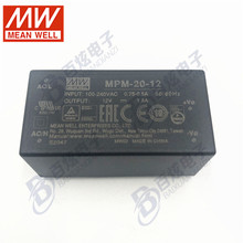 台湾明纬 MPM-30-12 30W 12V 2.5A医疗基板型电源供应器