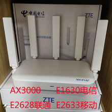 适用ZET中兴路由器E1630电信全千兆E2615双频E2633移动E2628联通
