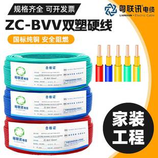 ��Ӎ��|���p��ZA-BVV��ȼ��о��ɇ��˼��~1.5/2.5/4/6/10ƽ��