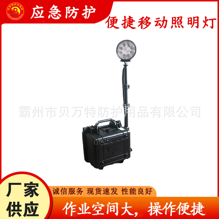 T135箱式充电工作灯户外建筑用升降照明应急灯工程施工探照灯