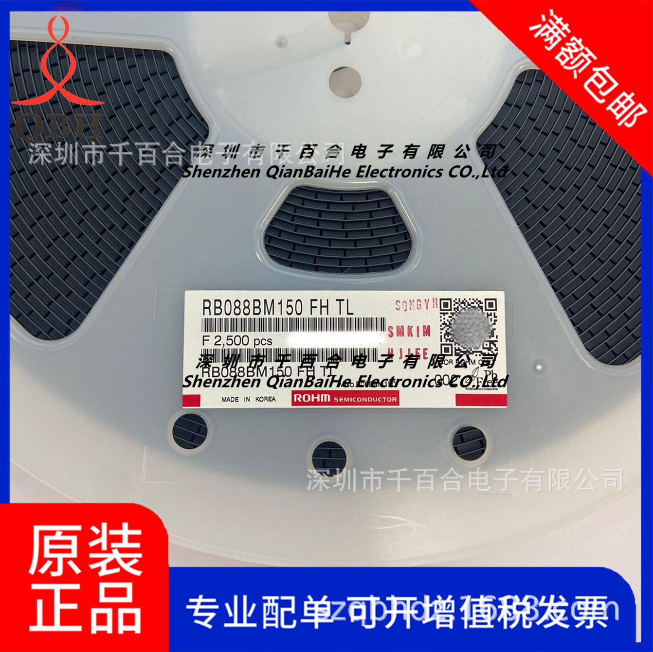 RB088BM150FHTL   ROHM/罗姆   原装现货  价格优惠 实单可谈