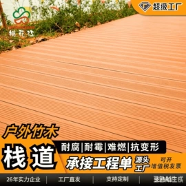 竹地板;护墙板;特种建材