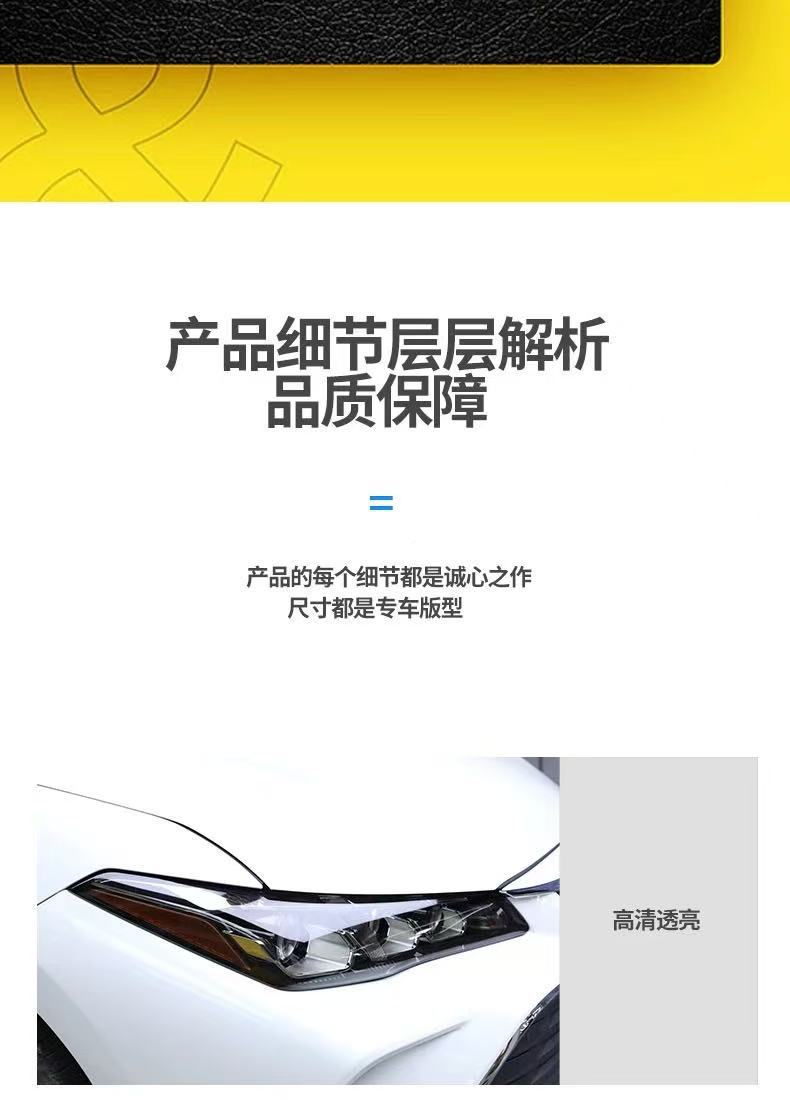 Suitable for Toyota Avalon Rav4 Camry Light-Controlled Color-Changing Blackened Headlight Film Tpu Car Headlight Film