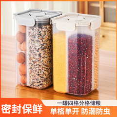 日本の豆類収納ボックス、穀物分類密封容器、食品グレード保存容器、穀物保管分類設計
