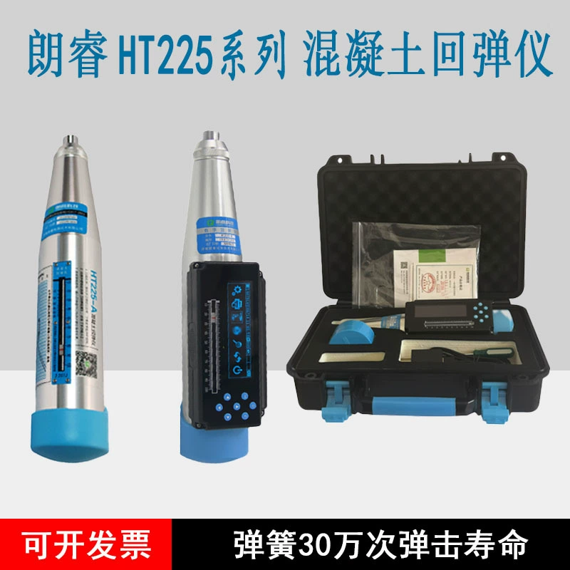 Langrui HT225-A/BS/D механический/цифровой дисплей бетонный прибор для восстановления прочности