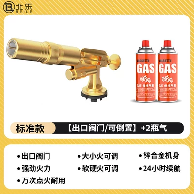 canister, portable flame welding gun, lighter — Alovlandırıcı (Vozduşka/İqniter) - standard-model-can-be-inverted-2-bottles-of-gas