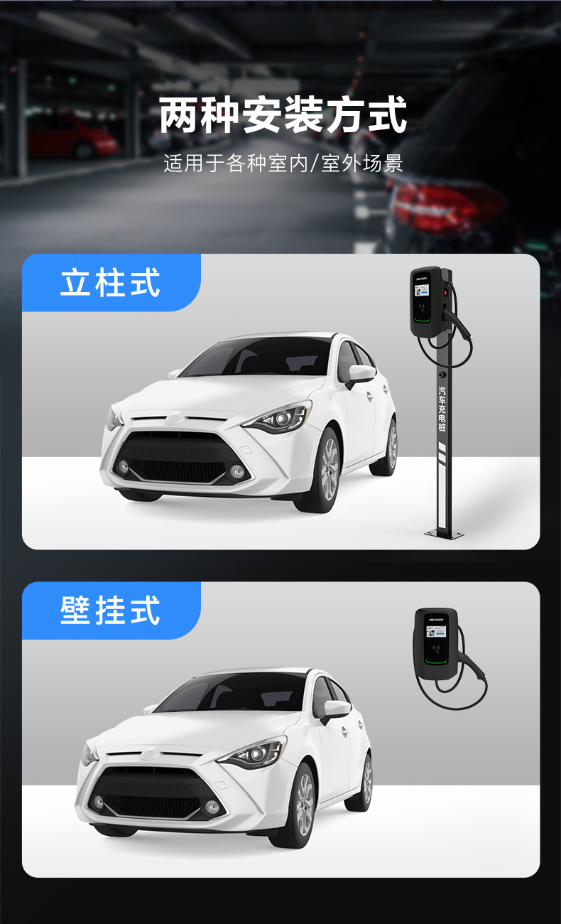 Hikvision New Energy Vehicle Charging Station for Home Use, Universal 7Kw Charging Gun, Electric Ac High Power