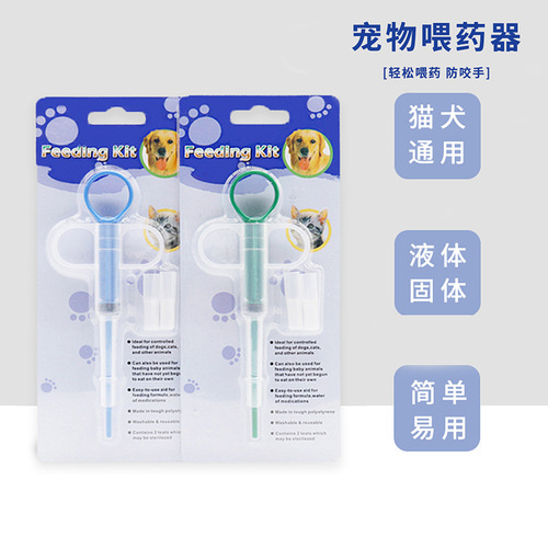Pet medicine feeder for cats and dogs, wet and dry medicine feeding stick, dog and cat feeder, needle type dropper type solid liquid