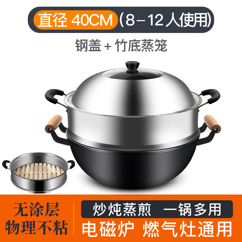 加厚老式铁锅加深平底炒菜锅家用双耳老式炒锅摆摊火烧锅不粘大D|undefined