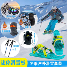 �羳�����\��ѩ��ѩ�˹��S�F؛��l��ѩ��ЬMiniSki Skates���㻬
