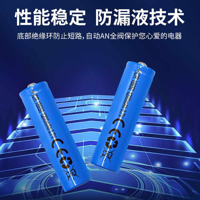 リチウム電池 A 品質 186501200mAh3.7v スピーカー電動ファン強力な光懐中電灯は充電式バッテリーを追加することができます|undefined