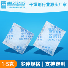 1克2克3克5克透明硅胶干燥剂食品月饼零食保鲜小包硅胶干燥剂批发